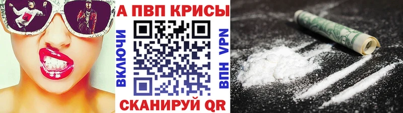 блэк спрут как зайти  Котельниково  Alfa_PVP Crystall 