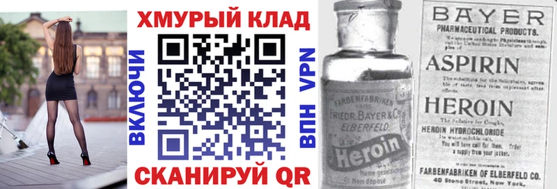 продажа наркотиков  Котельниково  hydra ONION  Героин Heroin 