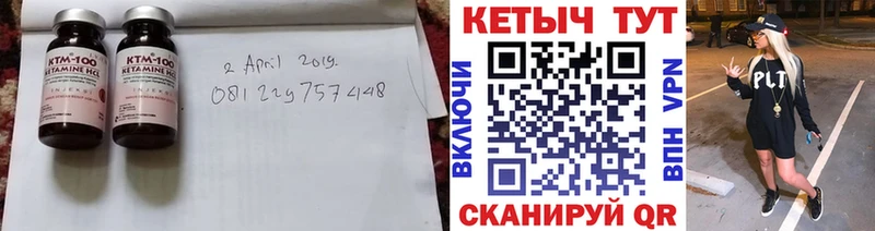КЕТАМИН VHQ  Котельниково 
