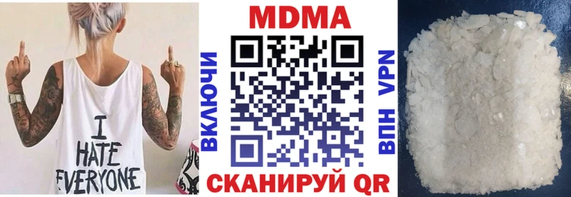 МДМА Molly  дарнет шоп  Котельниково 