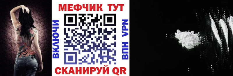 МЕФ VHQ  наркотики  кракен как зайти  Котельниково 