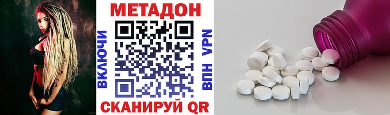 Метадон белоснежный  где купить наркотик  Котельниково 